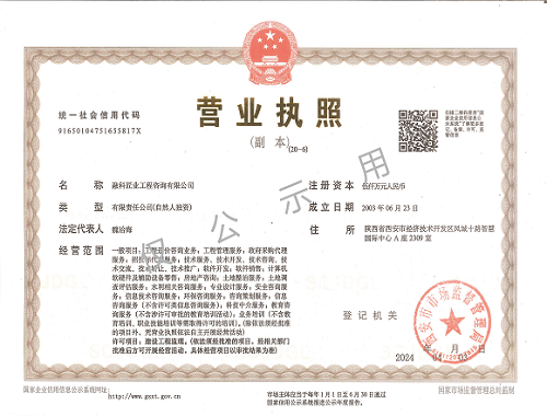 營業(yè)執(zhí)照